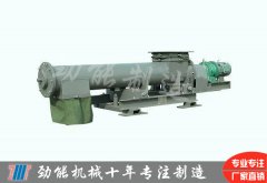 LXC稱重螺旋給料機